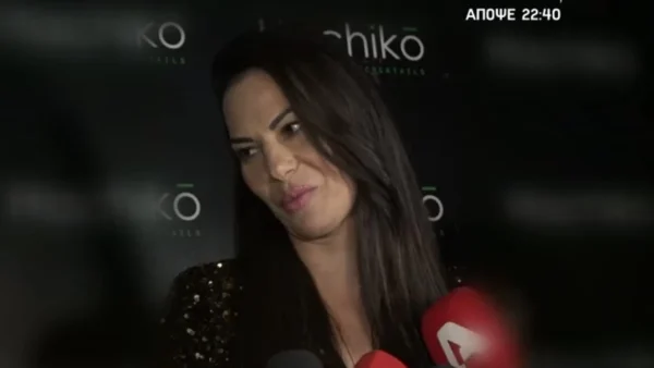 «Δεν νομίζω να περάσω τις γιορτές με τον Αλέξη» - Η ''κωλοτούμπα'' της Εύης Βατίδου σχετικά με τη σχέση της με τον Κούγια