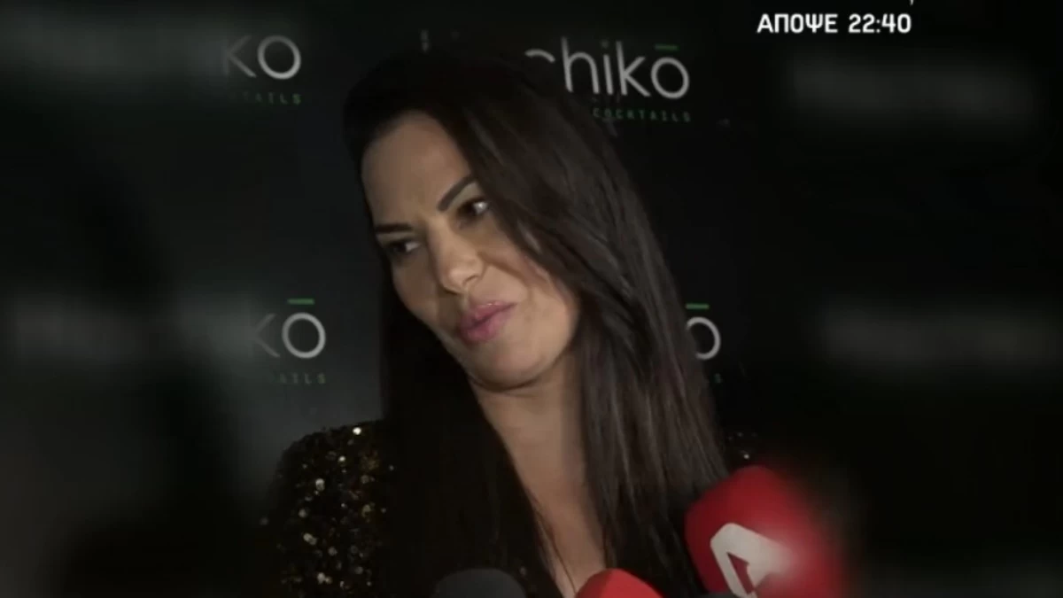 «Δεν νομίζω να περάσω τις γιορτές με τον Αλέξη» - Η ''κωλοτούμπα'' της Εύης Βατίδου σχετικά με τη σχέση της με τον Κούγια