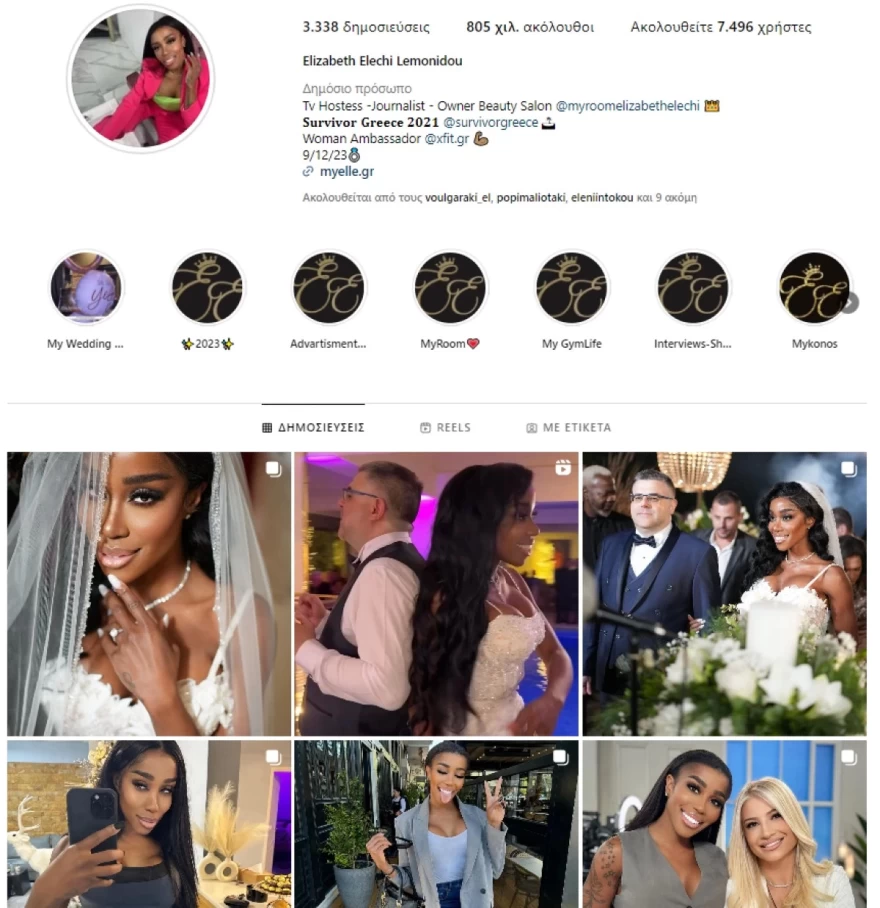 Ελίζαμπεθ Ελέτσι αλλαγή ονόματος