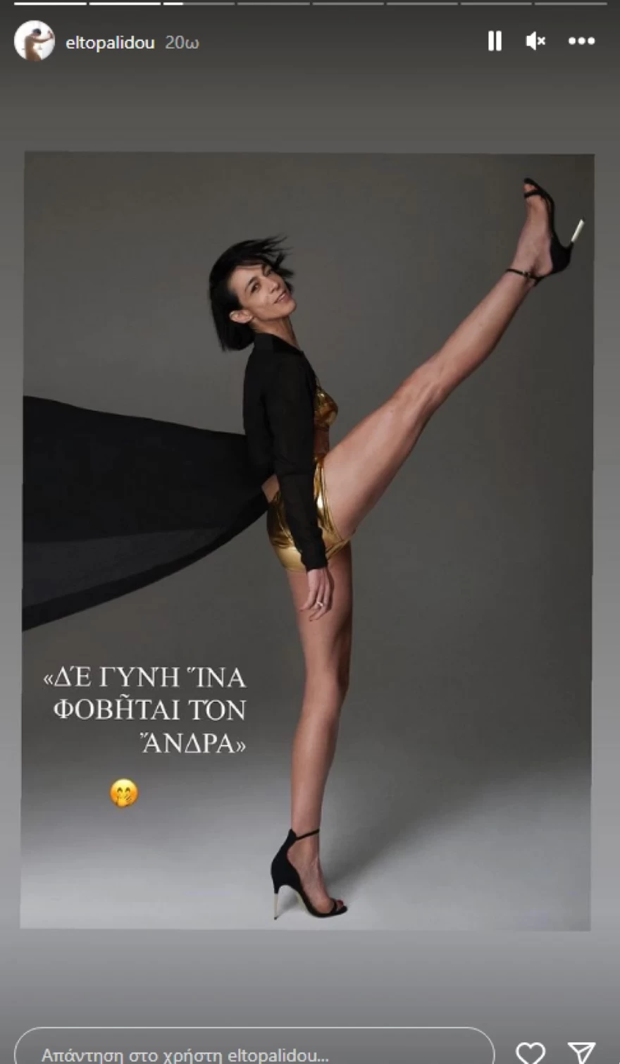 Ελένη Τοπαλίδου - Φιγούρα - Γάμος