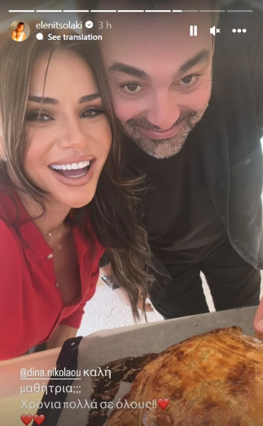 Ελένη Τσολάκη Παύλος Πετρουλάκης