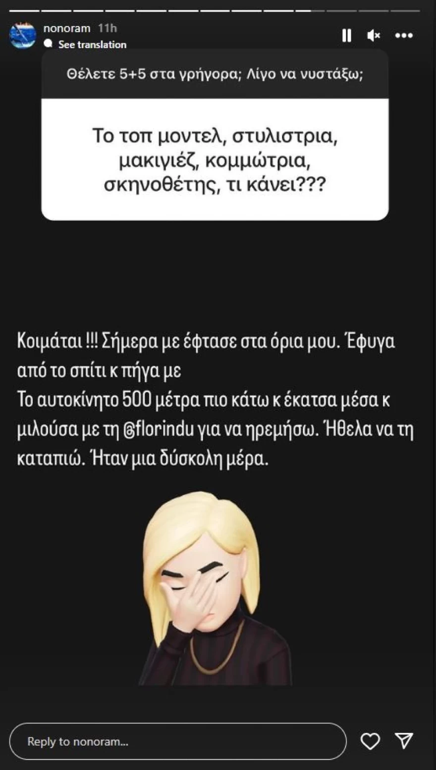 ΑΝΑΡΤΗΣΗ ΕΛΕΟΝΩΡΑΣ ΜΕΛΕΤΗ