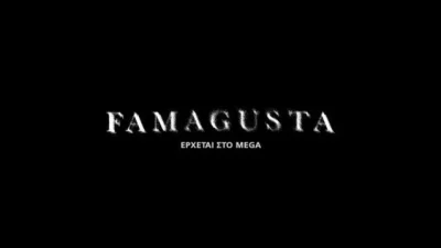 Famagusta: Το σπαρακτικό νέο τρέιλερ της πολυαναμενόμενης σειράς του Mega