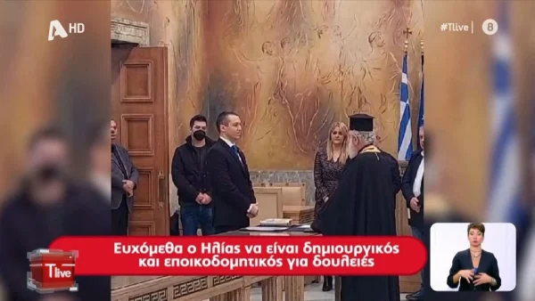 Ηλίας Κασιδιάρης: Ορκίστηκε μόνος του, με χειροπέδες και συνοδεία αστυνομικών