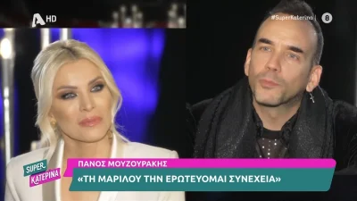 Η συγκίνηση της Κατερίνας Καινούργιου στη συνέντευξη του Πάνου Μουζουράκη: «Δε σε ενέκρινα για τη Μαριλού...»
