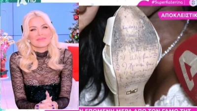 «Θα μείνω μπακούρι για μία ζωή; Παναγία μου» - Η αντίδραση της Καινούργιου όταν έμαθε ότι το όνομα της δεν σβήστηκε από το παπούτσι της Ελέτσι