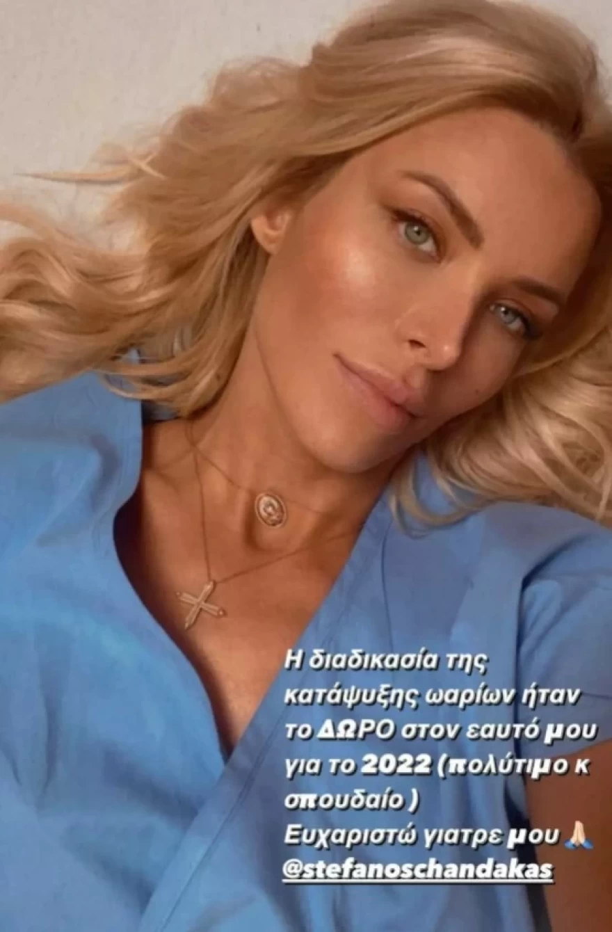 Κατερίνα Καινούριγου Κατάψυξη ωαρίων