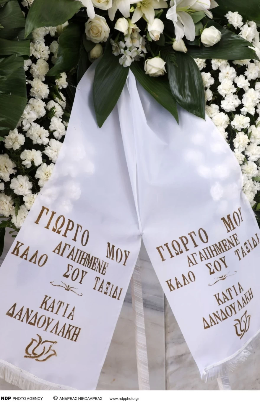 Μιχαλακόπουλος - Κηδεία