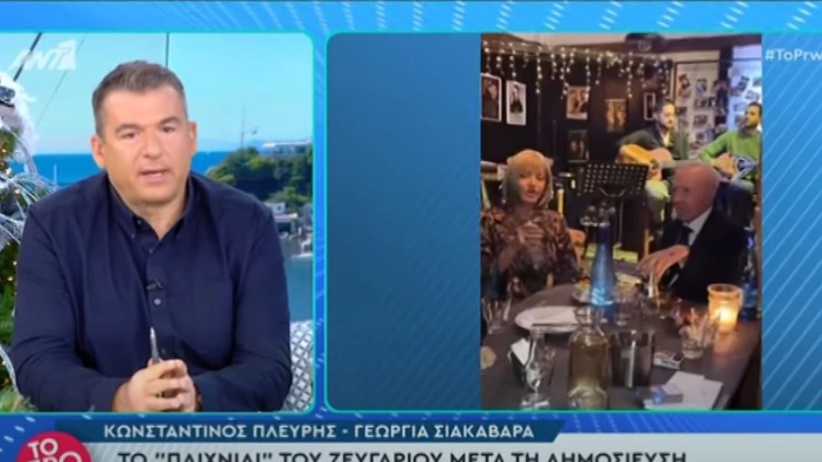 Γιώργος Λιάγκας για Κωνσταντίνο Πλεύρη και Τζόρτζια Σιακαβάρα: «Στην αρχή είχε λίγο πλάκα, τώρα έχει γίνει δυσάρεστο»
