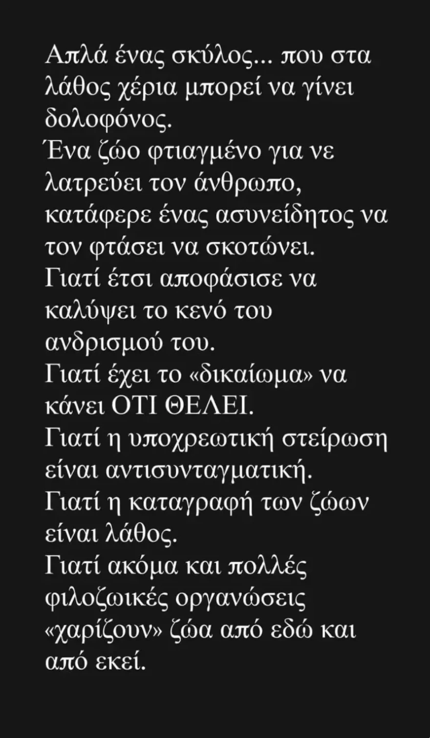 Κούρκουλου συγγνώμη