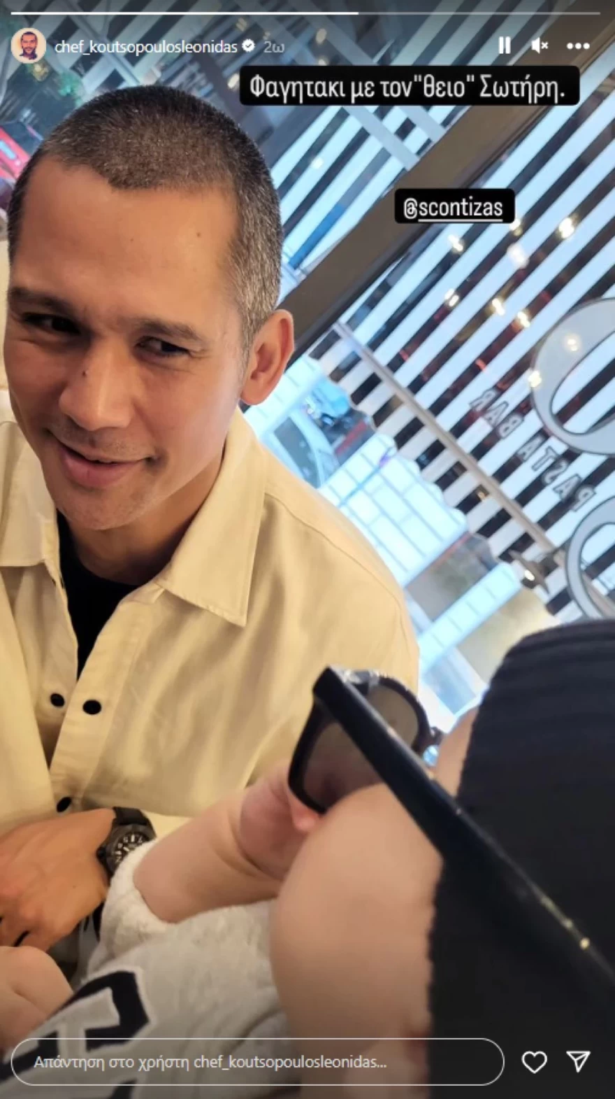 Κουτσόπουλος γιος Κοντιζάς