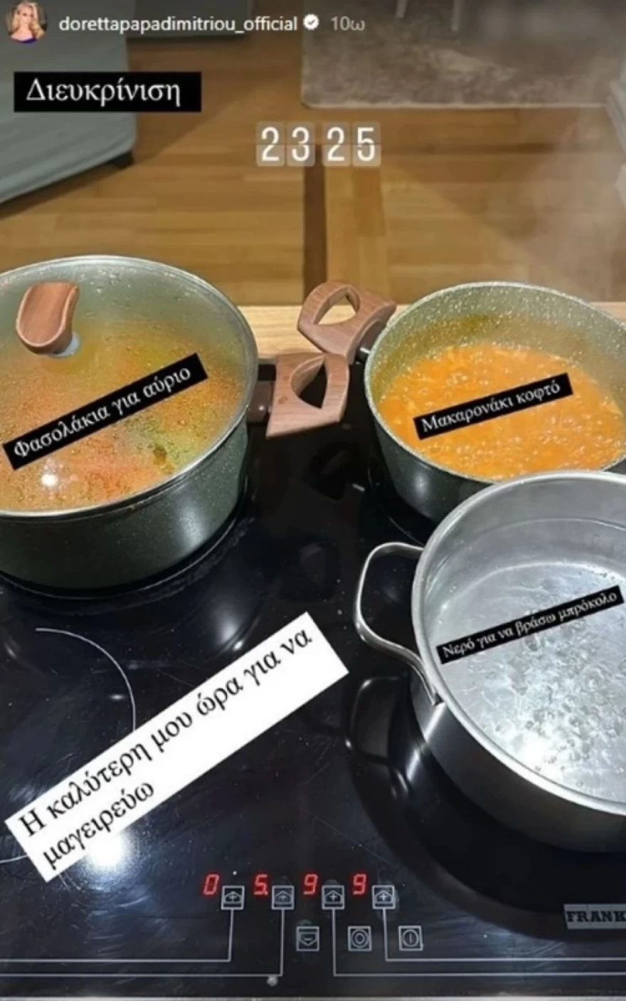 Ντορέττα Παπαδημητρίου - Κουζίνα