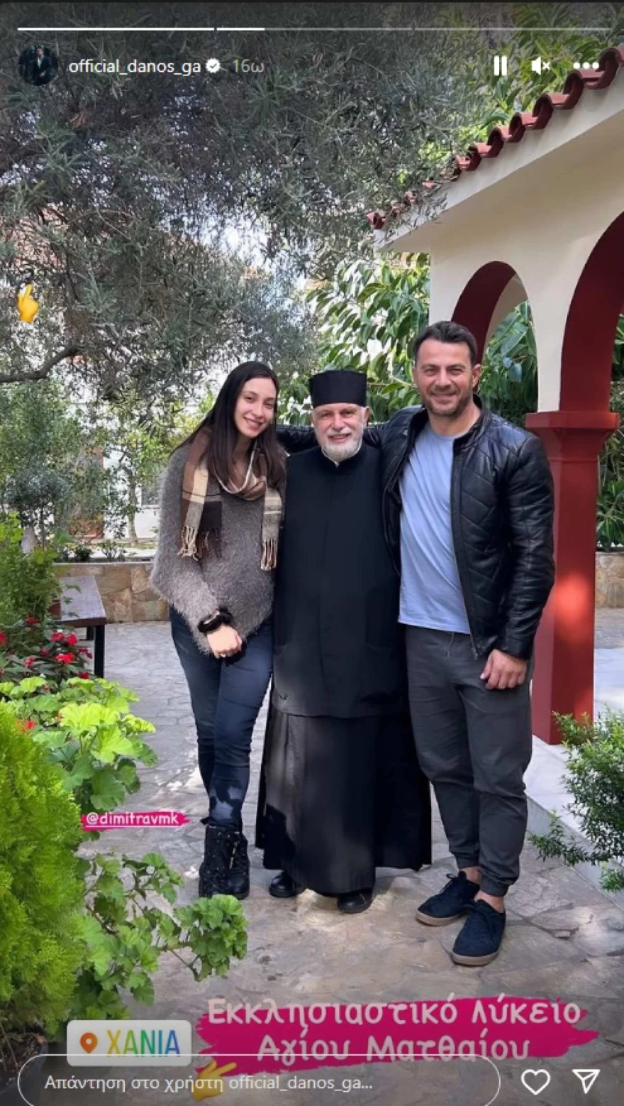 Αγγελόπουλος - Βαμβακούση - Κρήτη - Πνευματικός 