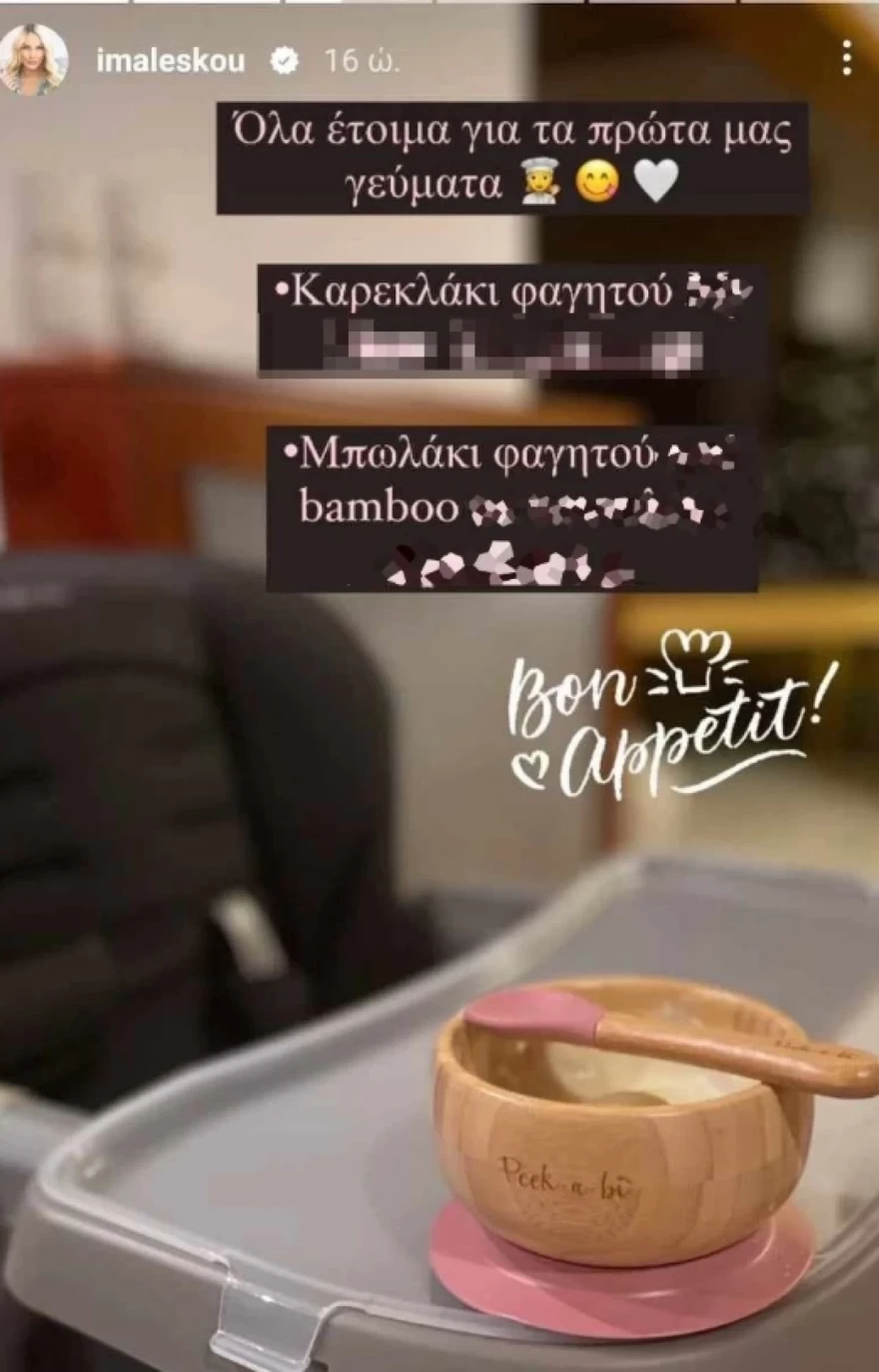 Μαλέσκου - Φαγητό - Κόρη