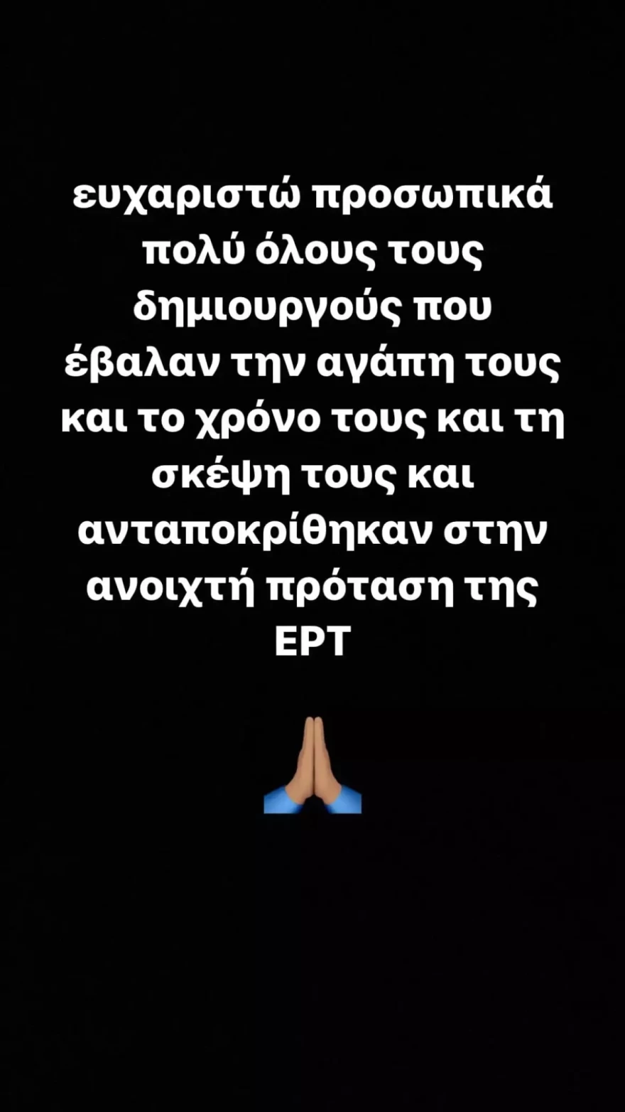 Σάττι ξέσπασμα για eurovision 2024