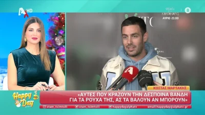 «Ας τα βάλουνε και αυτές που την κράζουνε αυτά που φοράει η Δέσποινα Βανδή...» - Η αιχμηρή απάντηση του Κώστα Μαρτάκη για τους επικριτές της τραγουδίστριας