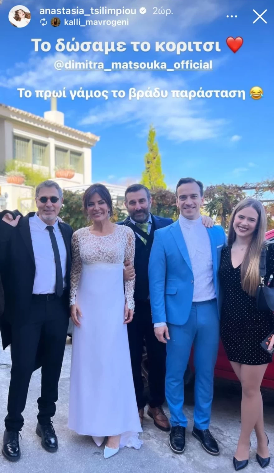 Δήμητρα Ματσούκα - Πέτρος Κόκκαλης - Νυφικό