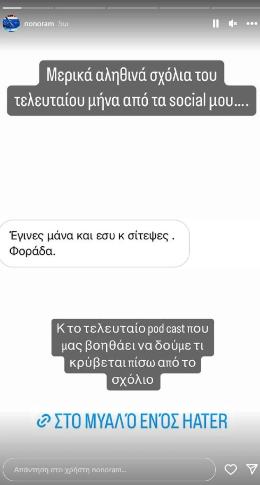 Ελεονώρα Μελέτη - social media