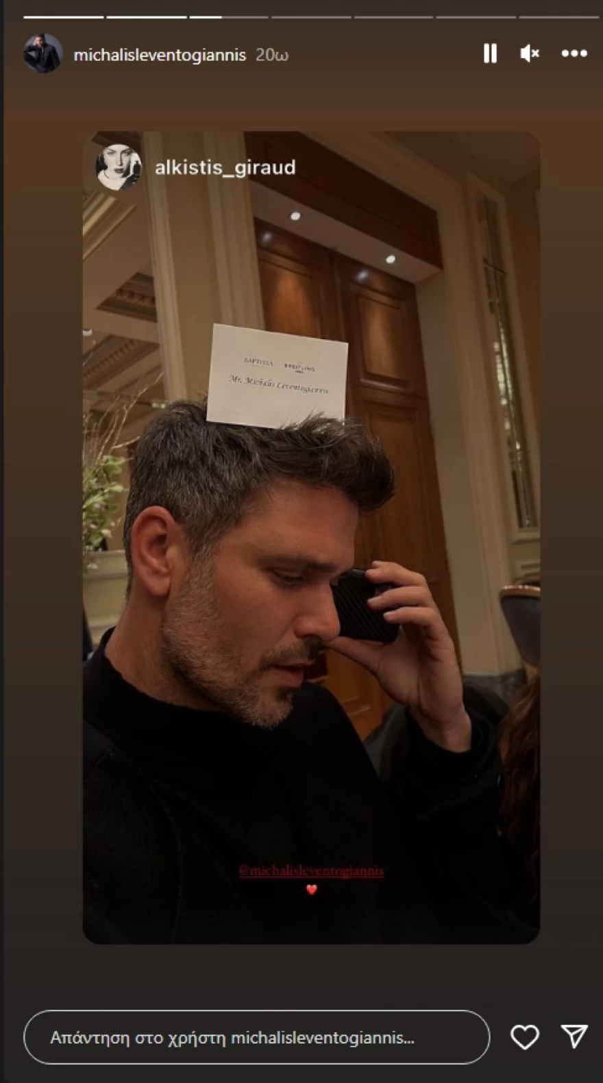 Λεβεντογιάννης - Βραδινή έξοδο με παρέα