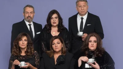 Μπαμπάδες με ρούμι: Ακυρώθηκε η αποψινή παράσταση