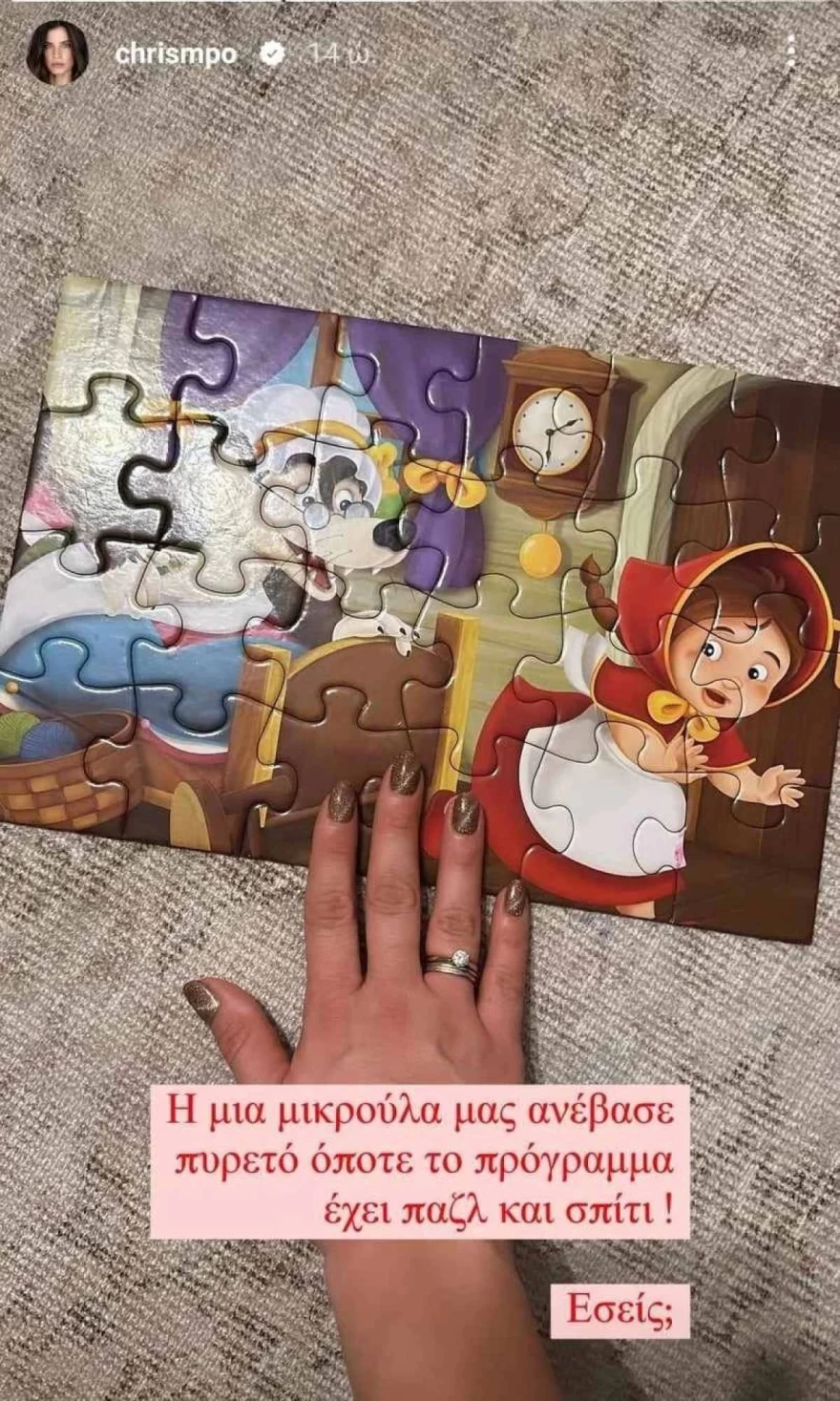 INSTAGRAM ΧΡΙΣΤΙΝΑ ΜΠΟΜΠΑ