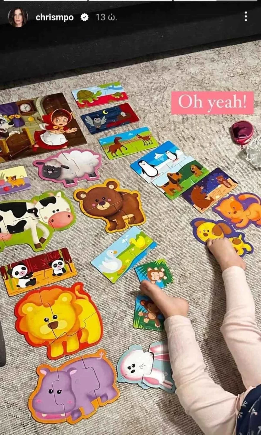 INSTAGRAM ΧΡΙΣΤΙΝΑ ΜΠΟΜΠΑ