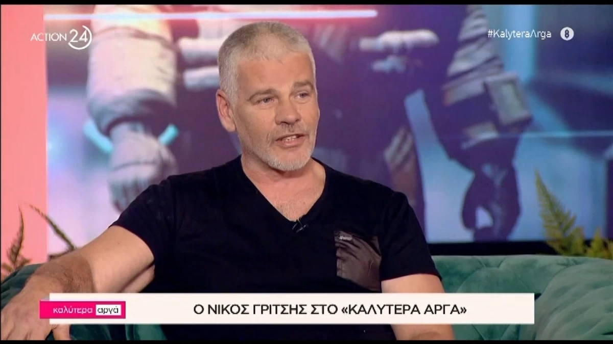 «Να τον δω μια φορά να ξεφτιλίζεται...» - Η αποκαλυπτική εξομολόγηση του Νίκου Γρίτση για την εποχή που εργαζόταν ως μπράβος