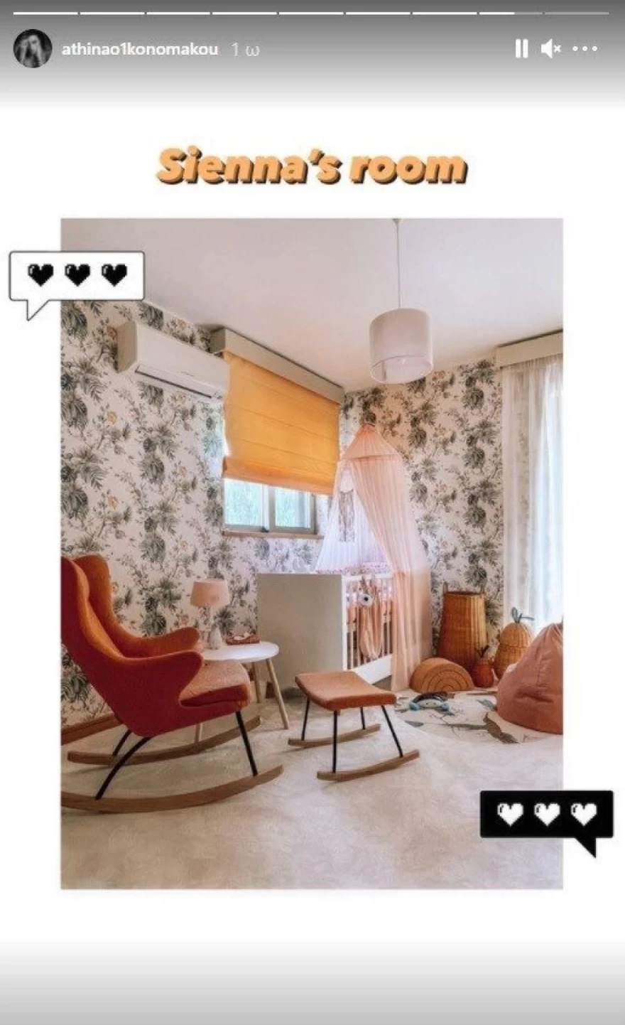 Οικονομάκου δωμάτιο Σιέννας