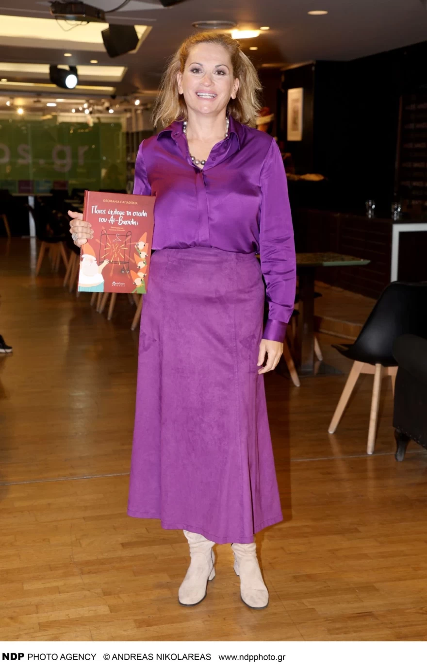 Θεοφανία Παπαθωμά - Παρουσίαση