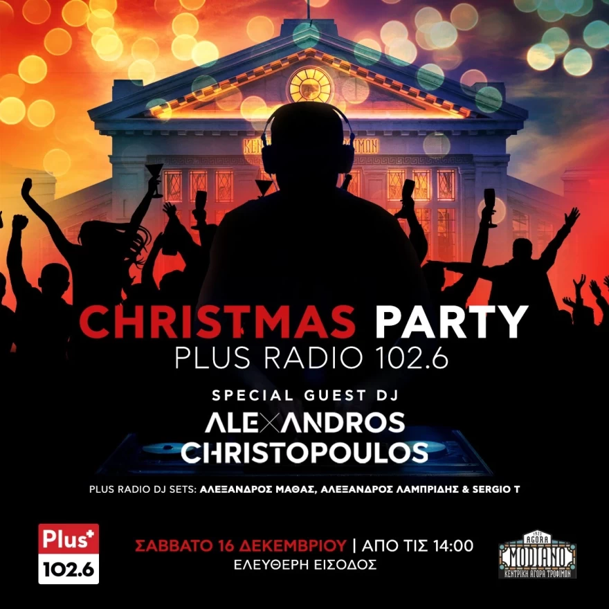 Christmas Party στην στολισμένη Αγορά Μοδιάνο!