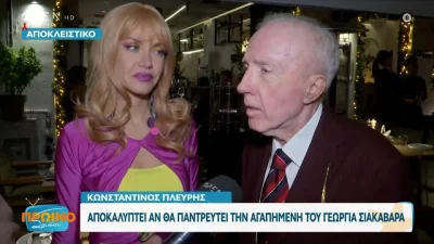 «Ισχύει, ότι θα παντρευτούμε με την Τζόρτζια Σιακαβάρα...» - Η αποκάλυψη του Κωνσταντίνου Πλεύρη για το γάμο του
