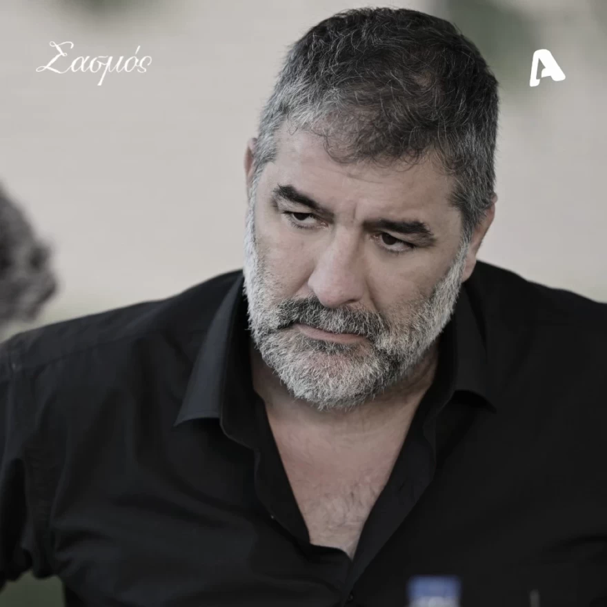 Σασμός Αντρέας