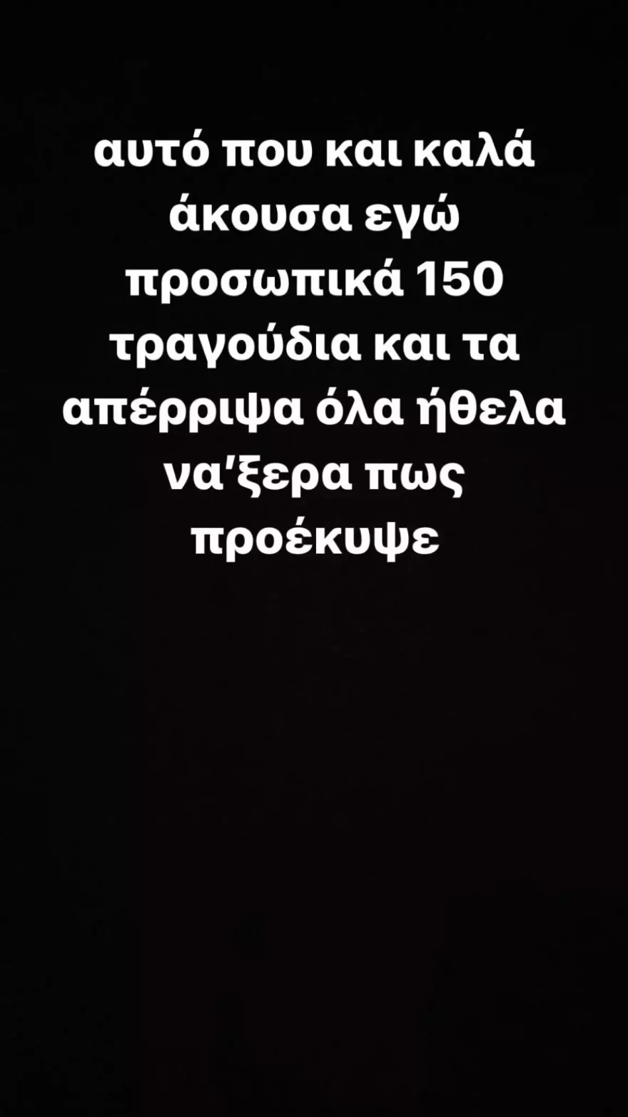 Σάττι ξέσπασμα eurovision