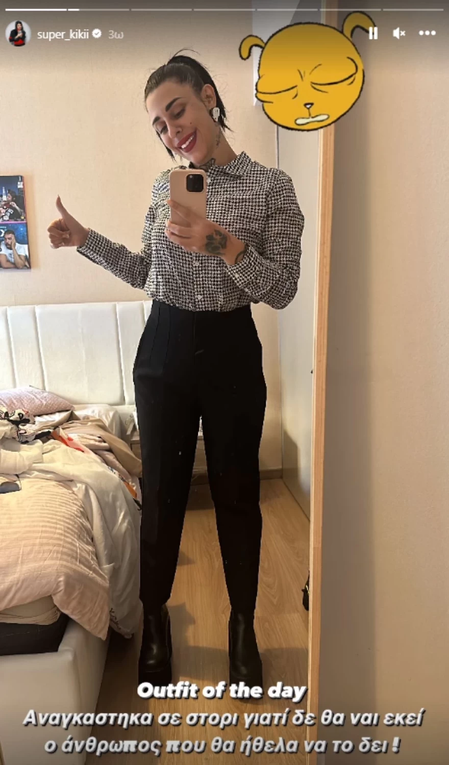 Super Κική σώμα