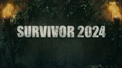 Survivor: Αλλάζει η συμφωνία μεταξύ ΣΚΑΪ και Ατζούν Ιλιτζαλί - Εξαψήφια ποσά ανά επεισόδιο