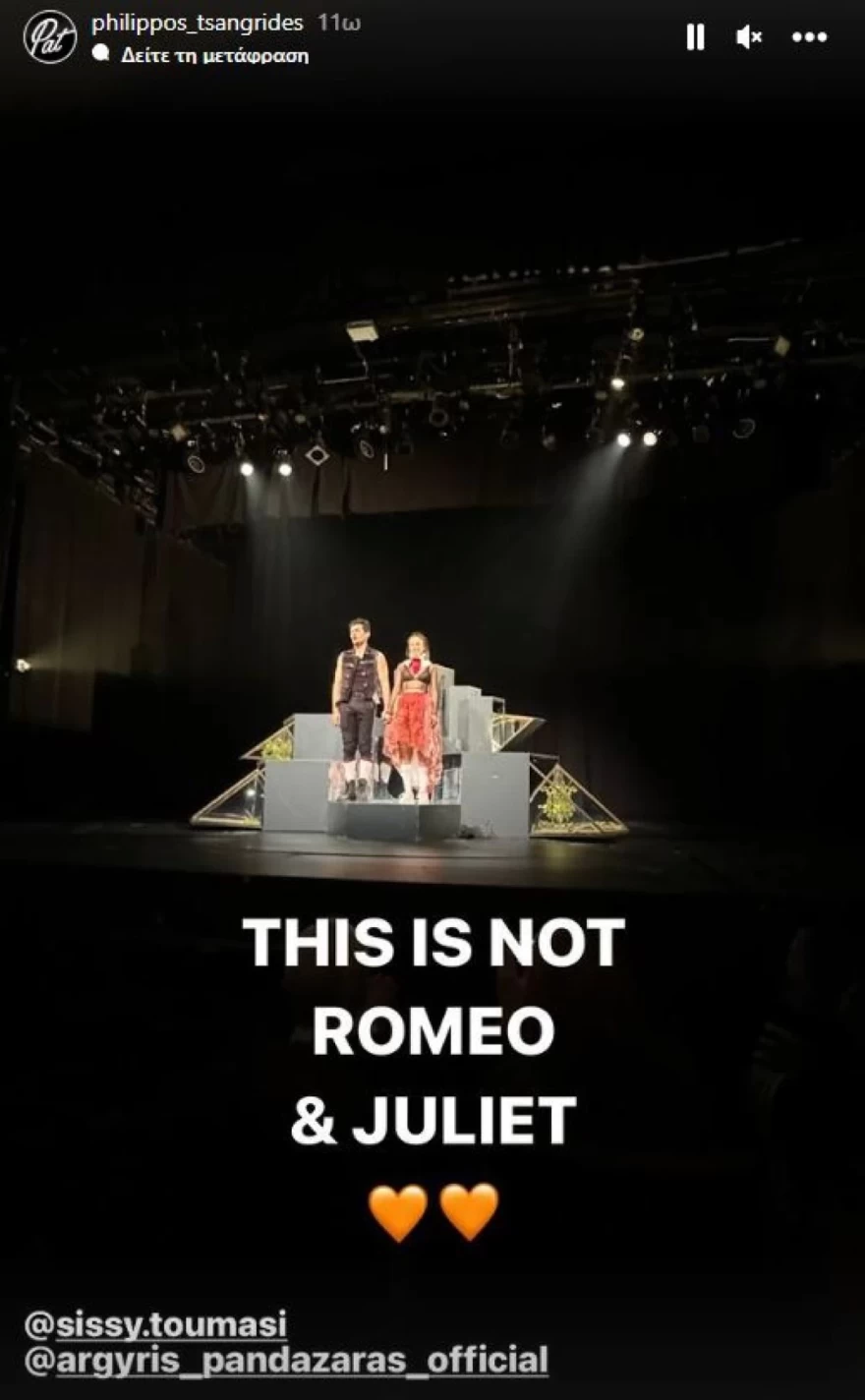 Κατερίνα Καινούργιου Φίλιππος Τσαγκρίδης