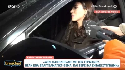 «Έχω πει ότι η Ναταλία...» - Το σχόλιο της Ευρυδίκης Βαλαβάνη για τη Γερμανού στις τηλεοπτικές κάμερες
