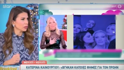 «Μήπως ήταν μονόπλευρη αυτή η φιλία...» - Το σχόλιο της Χατζίδου για τη δήλωση της Καινούργιου για Τσαγκρίδη και Μπάρκα