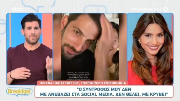 Ηλιάνα Παπαγεωργίου: «Ο σύντροφός μου με κρύβει από τα social media!»
