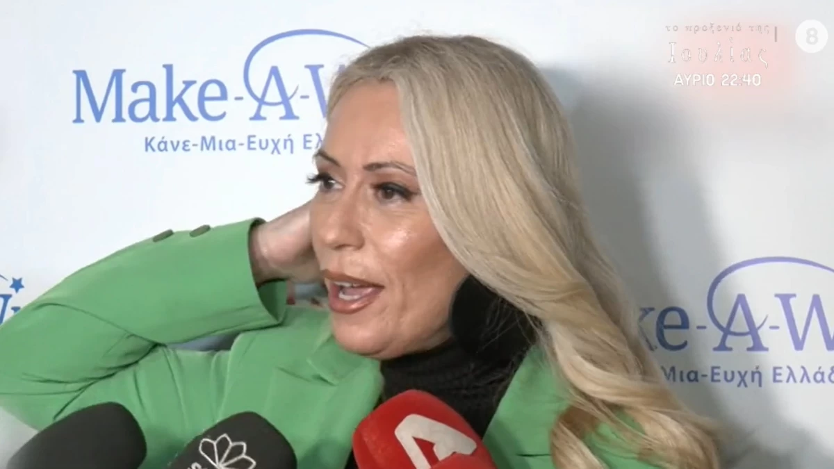 Μαρία Μπακοδήμου: «Δεν είναι ώρα τώρα!» - Εκνευρισμένη με τις ερωτήσεις δημοσιογράφου του ALPHA