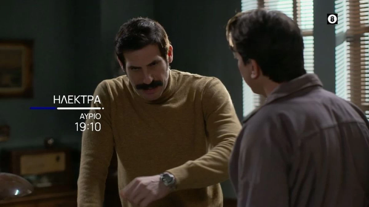 Ηλέκτρα (18/1): Τι έχει καταλάβει η Φιλιώ; Τη διώχνουν από το σπίτι