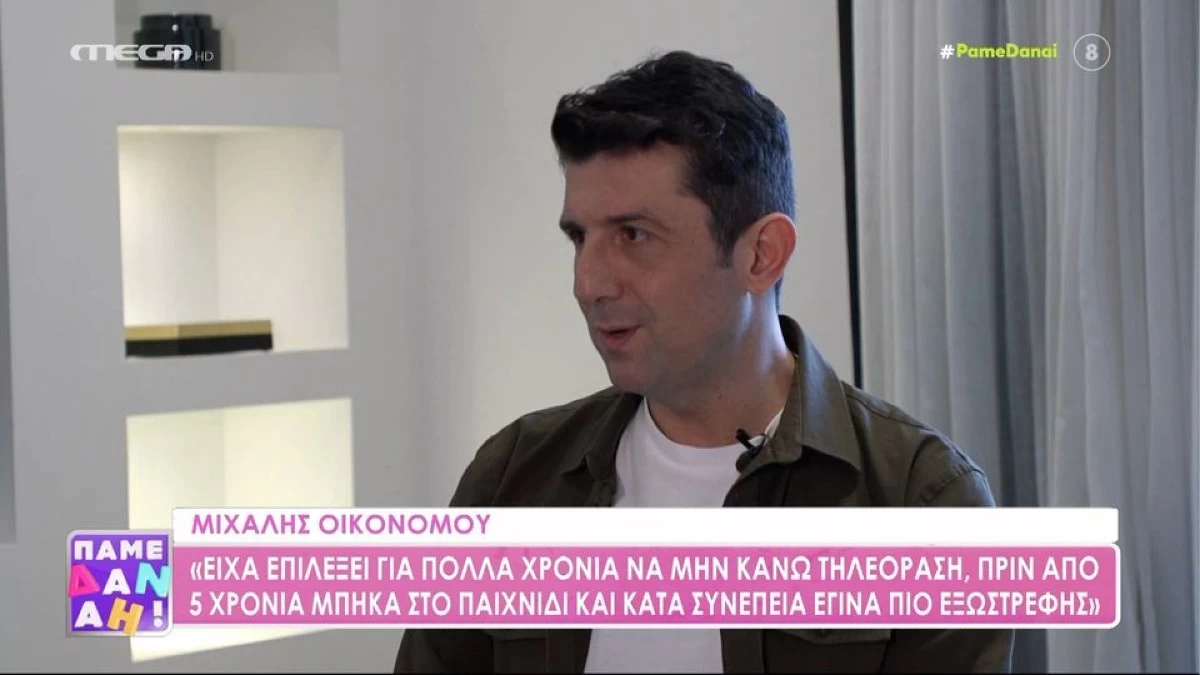 Μιχάλης Οικονόμου για νομοσχέδιο ομόφυλων ζευγαριών: «Θέλω να προσκαλέσω στο σπίτι μας τους βουλευτές που έχουν αμφιβολία»