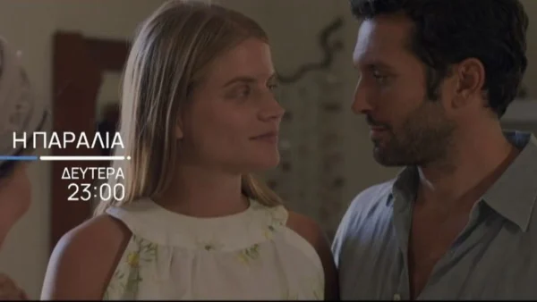 Η Παραλία (22/1): «Δεν μπορώ πια» - Χωρίζουν οριστικά μετά τις συνεχόμενες απιστίες του