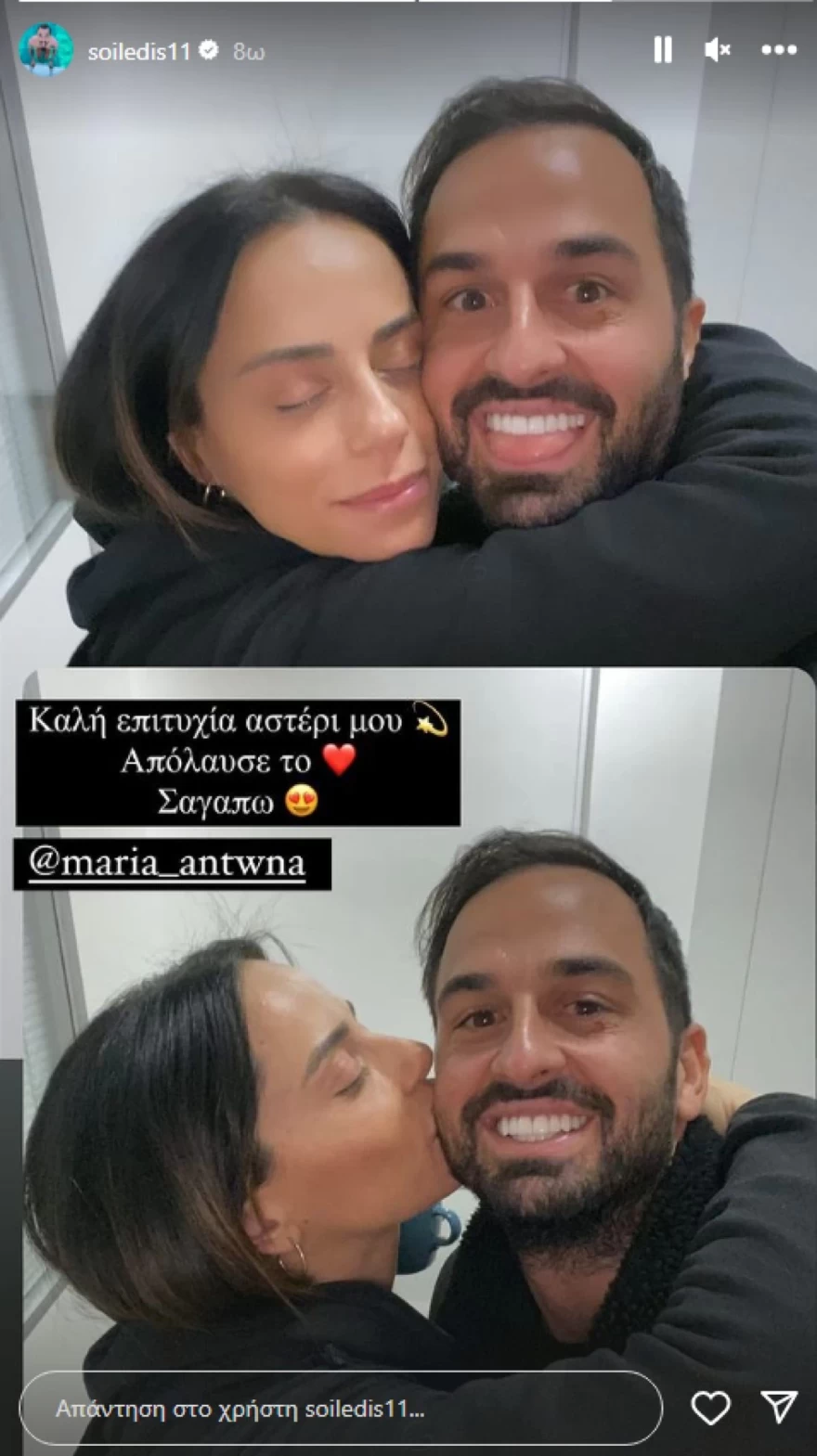 Survivor - Μαρία Αντωνά - Άρης Σοϊλέδης