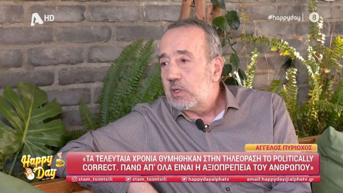 Άγγελος Πυριόχος: «Είχα βγάλει όγκους, έκανα θεραπεία σαν καρκινοπαθής» - Τι αποκάλυψε για το πρόβλημα της υγείας του
