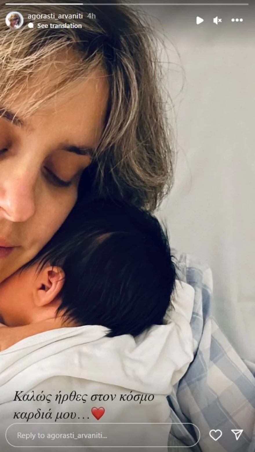 Αγοραστή Αρβανίτη μωρό