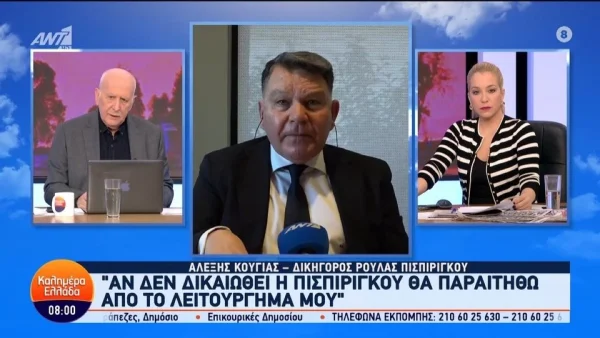 Αλέξης Κούγιας κατά Εισαγγελέως: «Θα παραιτηθώ αν δεν δικαιωθεί...» - Τα "πυρά" του για την πρόταση ενοχής της Ρούλας Πισπιρίγκου