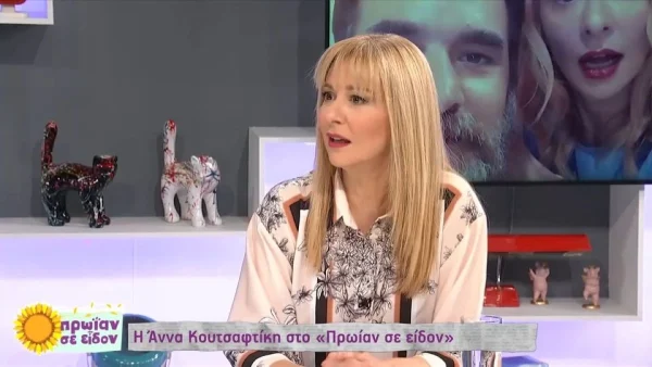 Άννα Κουτσαφτίκη για Μαρία Καβογιάννη: «Την έπιασε πανικός! Πάνω στη λήψη τα ξέχασε όλα και άρχισε να λέει δικά της!»