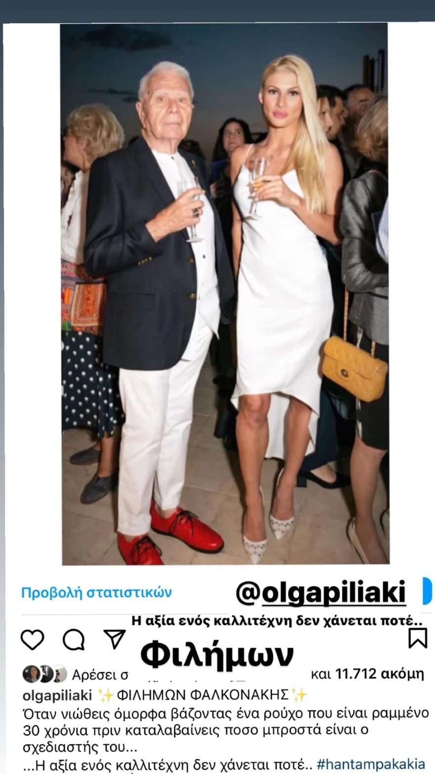 Το τελευταίο αντίο του Χανταμπάκη στον Φιλήμονα