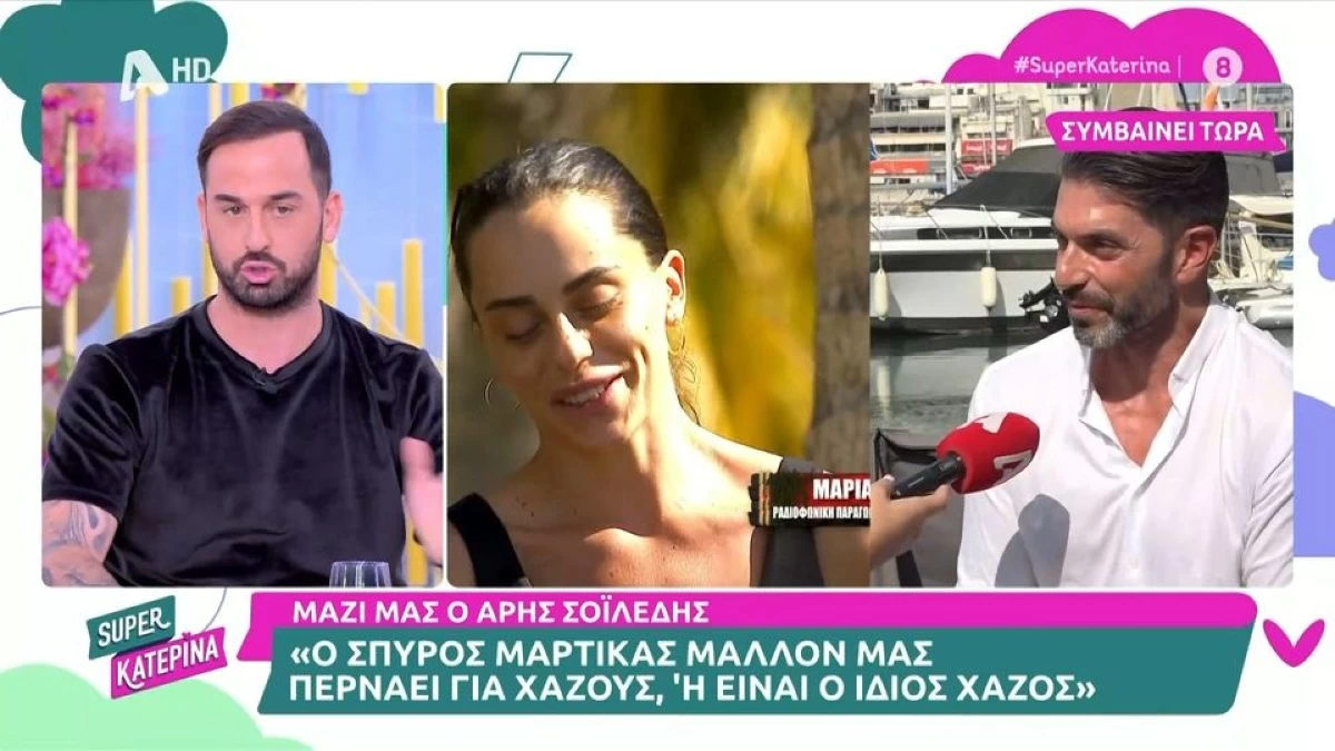 Άρης Σοϊλέδης: «Μέσα από αυτό ζει, μας περνάει για χαζούς...» - Πυρ και μανία με τον Σπύρο Μαρτίκα